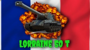 Lorraine 50 t | Мастер | Нарезано со стрима | Im_Dexter