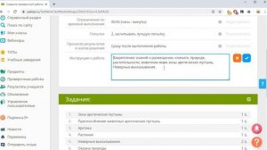 Как создать Проверочную работу на ЯКлассе.
