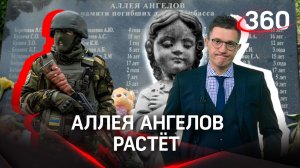 «Я похоронила двоих детей»: националисты прикрываются мирными жителями и обстреливают беженцев