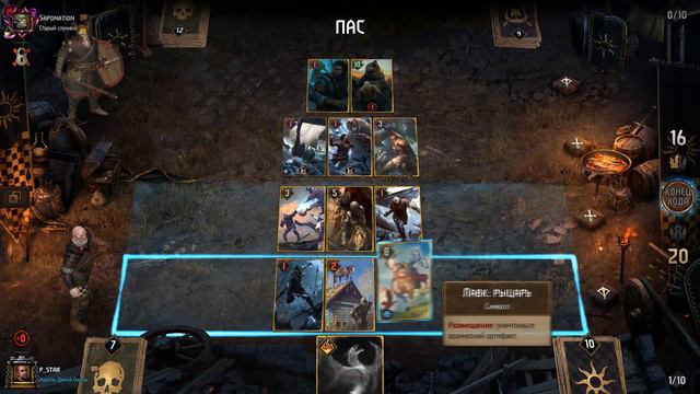 [Гвинт] Спящий Узурпатор 2.0 Июль 2019 смотреть онлайн