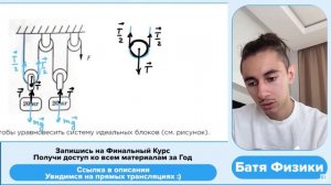 Какую по модулю силу надо приложить справа, чтобы уравновесить систему идеальных блоков - №27139