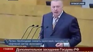 Жириновский Чай чей, кто пил чай, Зюганов пил замените