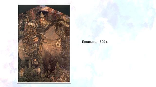 Проект «Творческие поиски: из писем художников». Врубель