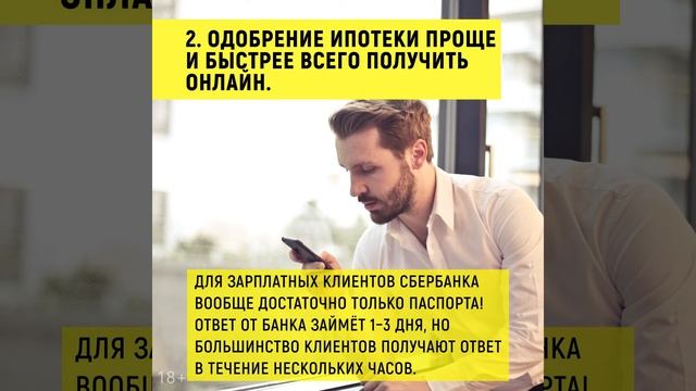 Квартира-студия в ипотеку. Как получить одобрение?