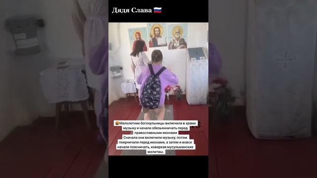 Видео не мое но вот что творят молодежь Страха нет совсем Забыли стояния Зои .