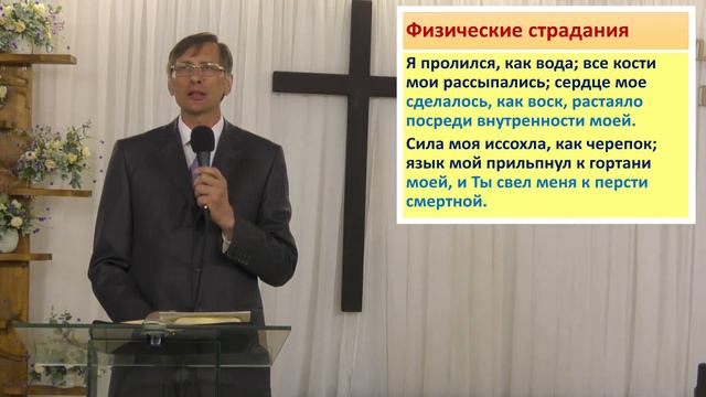 Горькая чаша Иисуса Христа 17.04.2020г Какунин В Н смотреть онлайн