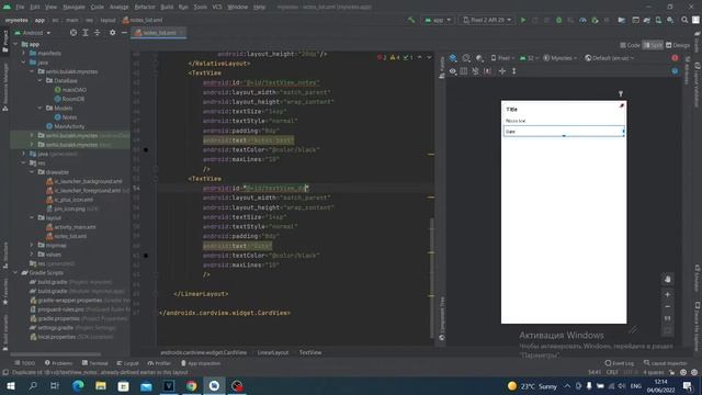 Приложение Заметки на Java в Android Studio. Урок 06. Заканчиваем работу с файлом notes_list смотреть онлайн