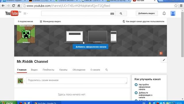 У меня появился ноутбук! смотреть онлайн