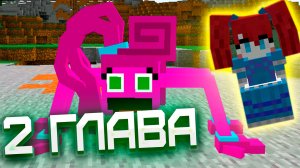 2 Глава Poppy Playtime уже вышла Лучший МОД для МАЙНКРАФТ ПЕ с Хаги Ваги и мамой #2