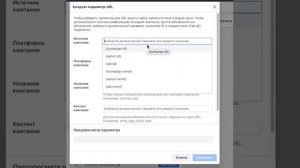 Параметры URL в рекламе Facebook (UTM-разметка)