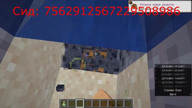 Майнкрафт 1.20.2 ( 23w32a ) Сид На Руины в Грибном Острове. смотреть онлайн