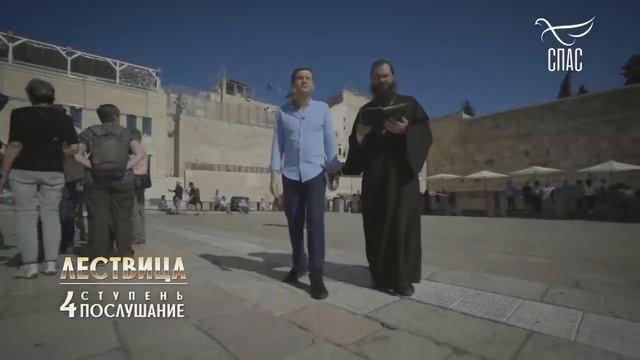 ЛЕСТВИЦА. 4 ступень. О ПОСЛУШАНИИ. Прот. Игорь Фомин, Борис Корчевников смотреть онлайн