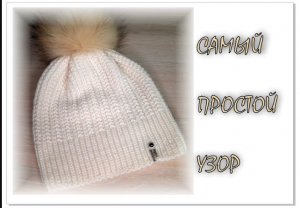 САМЫЙ ПРОСТОЙ УЗОР спицами (2 способа_ по кругу и поворотными рядами).  Вязание для начинающих.
