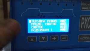 Регулятор контактной сварки РКС 903М