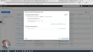 Урок 7  Как настроить пиксель фейсбук и цель конверсия.Таргетинговая реклама в фейсбок.