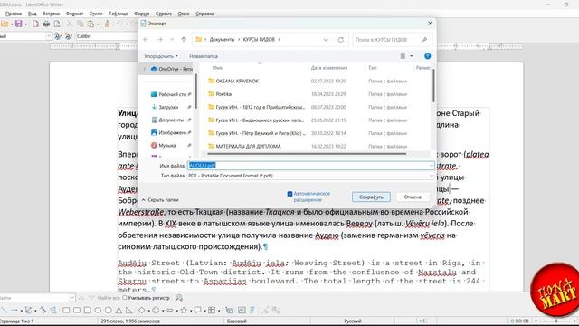 #LibreOfficeWriter Как создать редактируемый PDF документ