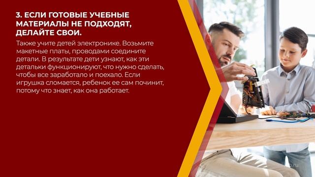 Онлайн курс обучения «Педагог по робототехнике» - 8 секретов эффективно провести урок робототехники смотреть онлайн
