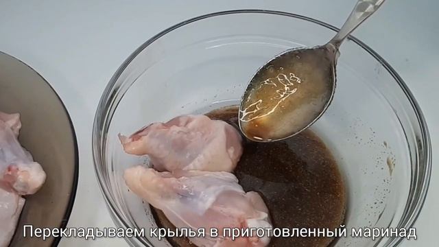 КУРИНЫЕ КРЫЛЫШКИ В МЕДОВО-СОЕВОМ СОУСЕ в духовке. Просто, быстро и ооочень вкусно!!!