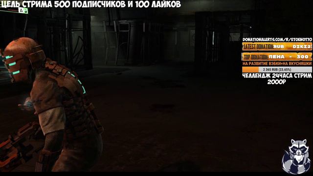 🔥СТРИМ Dead Space🔥 МЯСООООООО(ЧАСТЬ 2) смотреть онлайн