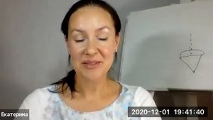 Открытая встреча с Екатериной Цветочек (01.12.2020)