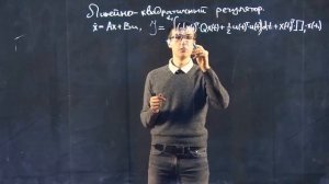 c18 1, Линейно квадратичный регулятор: введение