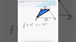 В трапеции ABCD известно, что AD=9, BC=6, а её площадь равна 75. Найдите площадь треугольника ABC.