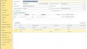 Обзор системы "1С:Предприятие 8. Бухгалтерия элеватора и комбикормового завода" 3.0