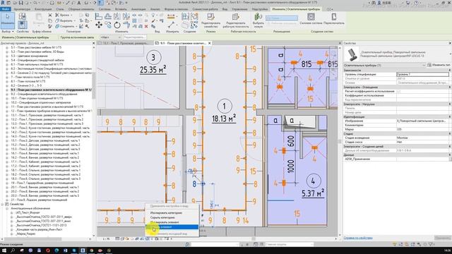 Временное скрытие/изоляция элемента в Revit