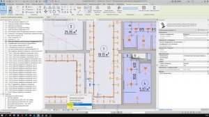 Временное скрытие/изоляция элемента в Revit