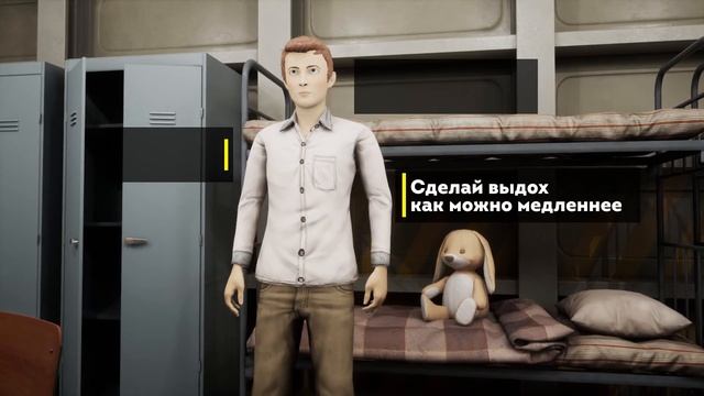 Как контролировать свои эмоции, не поддаваться тревоге и панике в убежище смотреть онлайн