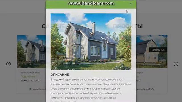 Лендинг "Строительство домов" смотреть онлайн