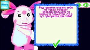 Развивающие мини-игры Лунтик Детские игры ч.4-5