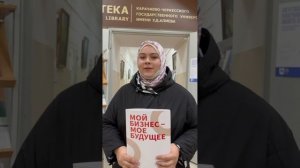 В КЧГУ состоялся тренинг по бизнес-проектированию от Центра «Мой Бизнес» КЧР