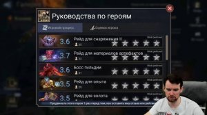 ВЗРОСЛОЕ ОТКРЫТИЕ в WATCHER OF REALMS