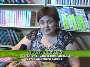 2012 г. СЮЖЕТ О РЕСПУБЛИКАНСКОМ КОНКУРСЕ _ЛУЧШИЙ БИБЛИОТЕКАРЬ ГОДА_.mp4