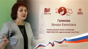 Педагог и наставник Галимова Венера Камоловна