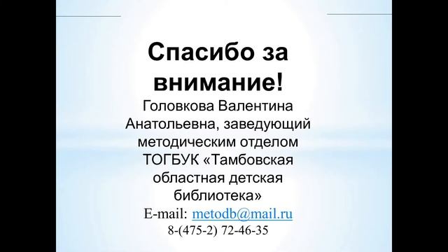 «Семейное чтение в цифровую эпоху: традиции, возможности и практики»