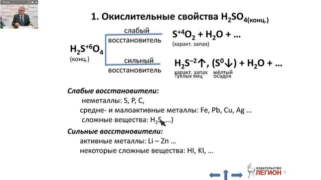 Окислительно-восстановительные реакции: вопрос 30 на ЕГЭ по химии