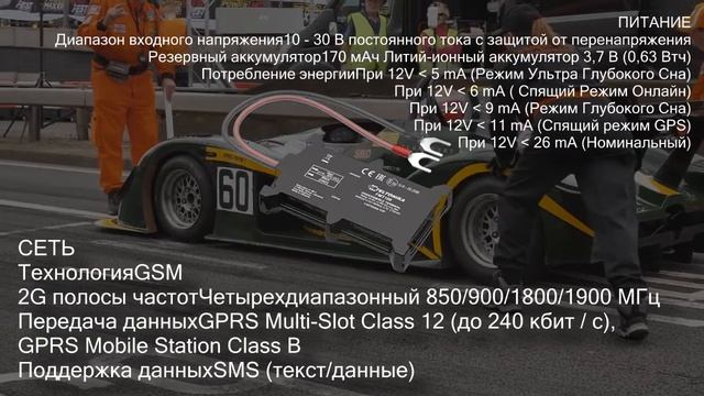 TELTONIKA FMT100 компактный водонепроницаемый GNSS трекер со встроенным акселерометром и гироскопом смотреть онлайн