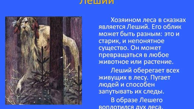 Русский народный фольклор  
