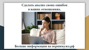 Как вернуть мужа, если он разлюбил и ушел? Муж не любит как вернуть?