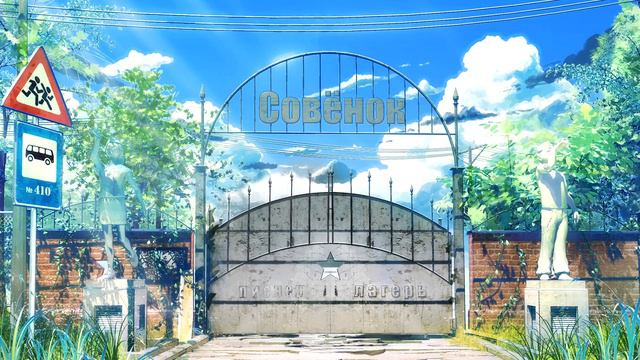 Лето 2. День 0. "Начало" смотреть онлайн