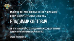 МСАП – агрегатор идей для стран СНГ и для всего мира