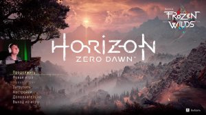 Horizon Zero Dawn Часть 1