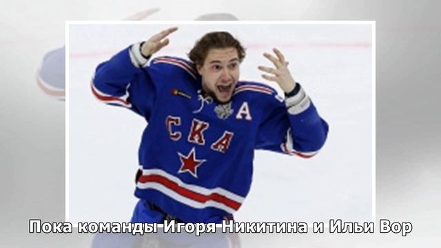 Седьмой матч серии ЦСКА – СКА! LIVE смотреть онлайн