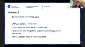 Бесплатный вебинар "10 условий успешности бизнес-трансформации ДПО в университете"