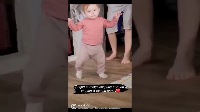 Первые шаги малышки ❤️ Солнышку здесь 11 месяцев, только исполнилось 🤗 #babygirl #малышка #family