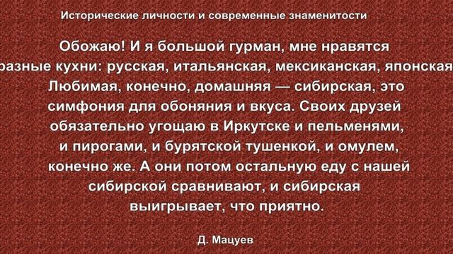 Денис Мацуев смотреть онлайн