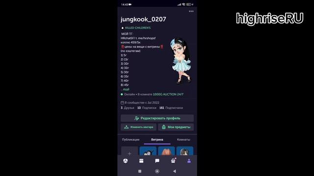 КАК ЗАРАБАТЫВАТЬ ГОЛДУ В HighRise?? - все способы смотреть онлайн