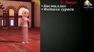 КАК ЧИТАТЬ НАМАЗ ТАХАДЖЖУД?